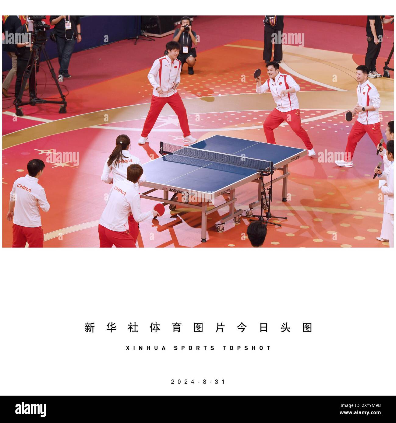 替补登场的
